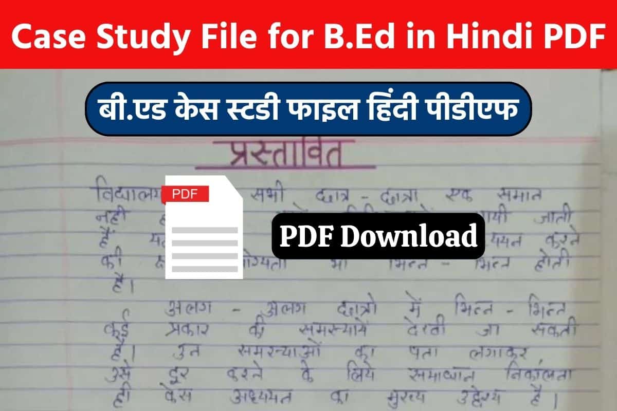 case study in hindi b.ed